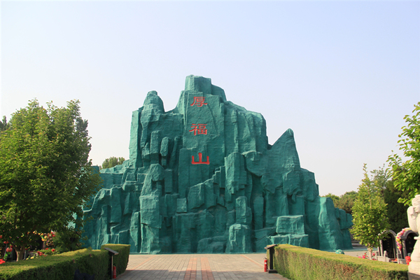 北京极乐园公墓